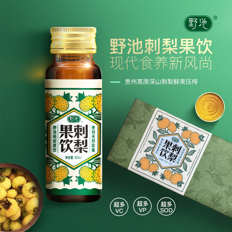 千优谷刺梨果汁果饮原汁≥90%维c饮料黄酮sod特产刺梨