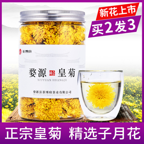 菊花茶一朵一杯清热去火大朵决明子黄贡菊婺源金丝皇菊胎菊贡菊