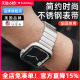 switcheasy适用2023苹果apple watch9代ultra2磁吸se手表带iwatch8不锈钢41/45/49mm按压金属腕带链40/41表带