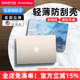 switcheasy适用2023款苹果M3新macbook Air 13.6寸轻薄笔记本pro 13电脑保护壳air13防刮磨砂透明套全包男女