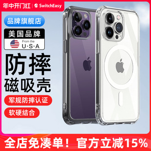 switcheasy适用苹果iphone15磁吸手机壳14promax军规防摔纯透明14保护套全包轻薄无线充电15可挂绳男女Atoms