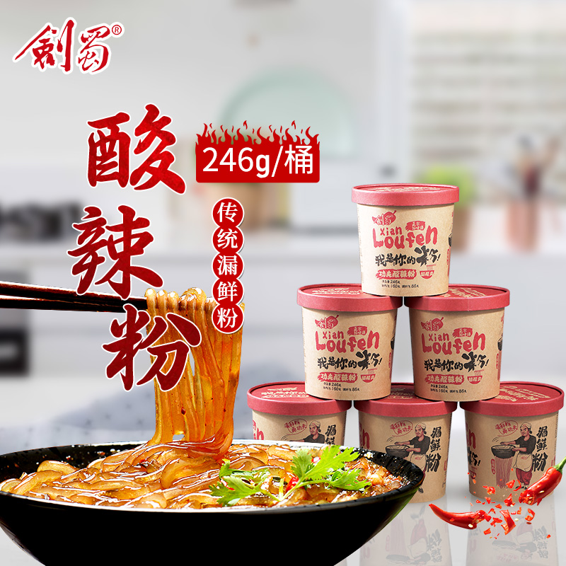Chongqing Orthodox school Hot and Sour Rice Noodles Drum Fast food convenient Fans 246g6 High-capacity Hot and sour Sweet potato flourin the Agri rice/Dried foods/Condiment , Convenient fast food , Instant noodles/Fans/Vermicelli category - from Buy2taobao.com to provide professional Taobao agent buy service