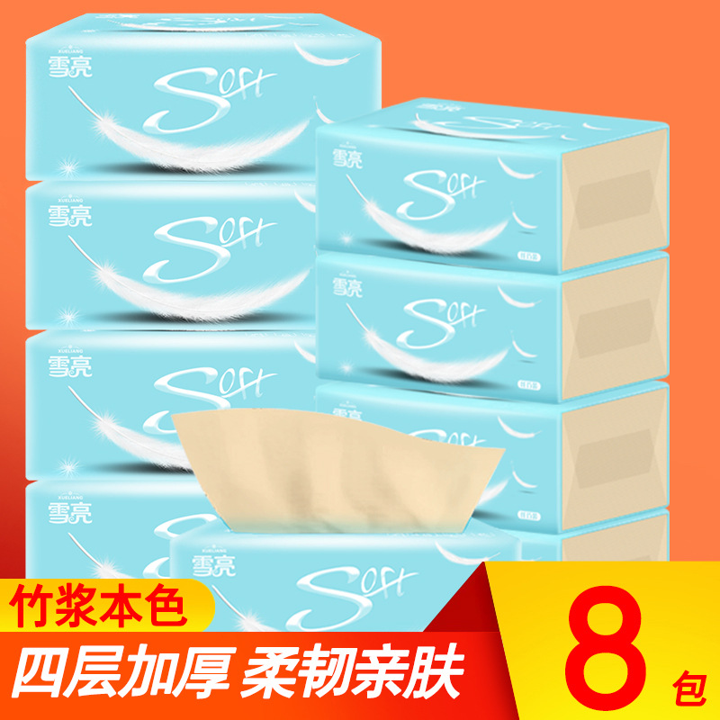 2019雪亮8包本色竹浆抽纸面巾纸擦手纸家用餐巾纸家庭实惠装