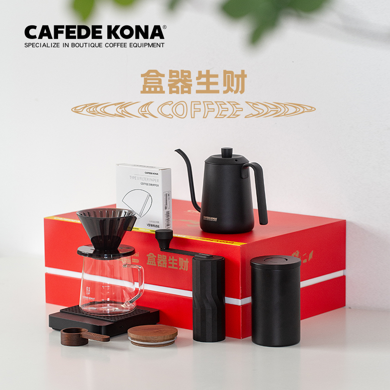 CAFEDE KONA盒器生财手冲咖啡礼盒套装磨豆机手冲壶家用咖啡器具