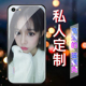 苹果6splus手机壳来图定制玻璃壳女生iPhone6硅胶软外壳六全包防摔6s照片私人diy订制做保护套网红限量版潮男