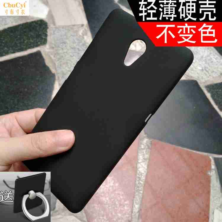 联想P2手机壳p2c72手机套保护磨砂壳S660硬防摔P1在类目 3C数码配件, 手机配件, 手机保护套/壳中 - 来自Buy2taobao.com提供专业的淘宝代购服务