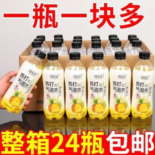 苏打汽泡水无糖饮料整箱特价批小瓶家用夏季特惠高颜值饮品青柠味