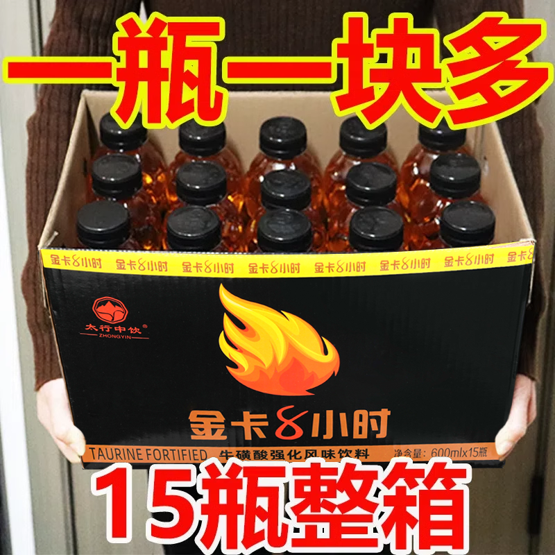 大瓶体力能量600ml/15瓶整箱