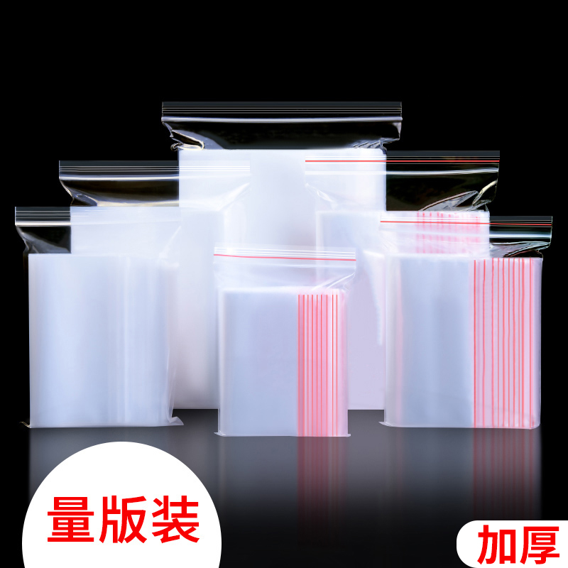 科怡pe塑料自封袋小号加厚密封袋封口袋收纳袋透明食品包装袋定制