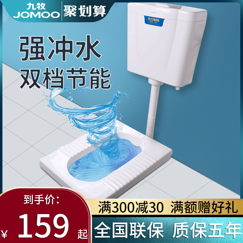 九牧卫浴蹲便器水箱整套蹲坑式卫生间蹲厕蹲坑便盆蹲便防臭家用|ruв категории награду материалов, туалетные принадлежности, сидеть на корточках устройство - от Buy2taobao.com для оказания профессиональной услуги покупки агента Taobao
