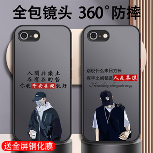 苹果7手机壳iphone8男款7plus防摔8plus硅胶se二代创意男士液态透明全包网红磨砂超薄散热卡通简约保护套适用