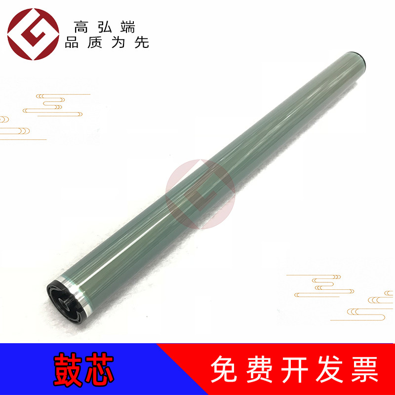 高弘端适用 佳能 IR 3300鼓芯 佳能IR 2200 2250 2800 2850 3300 3320 3350 鼓芯 感光鼓 单鼓|ruв категории офисное оборудование/расходные материалы/соответствующие услуги, Другие конторского оборудования, аксессуары, копир аксессуары - от Buy2taobao.com для оказания профессиональной услуги покупки агента Taobao