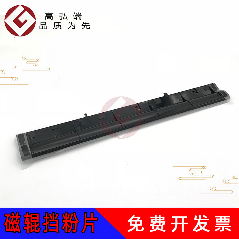高弘端适用理光PRO8100挡粉片8110 8120 8200 8210 8220显影挡粉片 显影器磁辊挡粉片|ruв категории офисное оборудование/расходные материалы/соответствующие услуги, Другие конторского оборудования, аксессуары, копир аксессуары - от Buy2taobao.com для оказания профессиональной услуги покупки агента Taobao