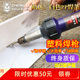 塑料焊接工具塑料焊枪热风枪pp热熔焊枪pvc塑胶地板焊枪工业1600W