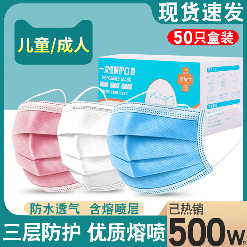 现货一次性口罩三层防尘防护白色夏天薄款透气成人儿童口鼻罩50只|ruв категории оборудование/инструменты, строительство защиты, для защиты органов дыхания, респиратор - от Buy2taobao.com для оказания профессиональной услуги покупки агента Taobao