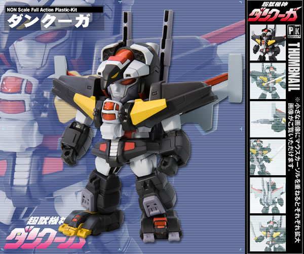 寿屋拼装模型 KP-152 D-STYLE Q版 SD机甲BB版 超兽机神 断空我