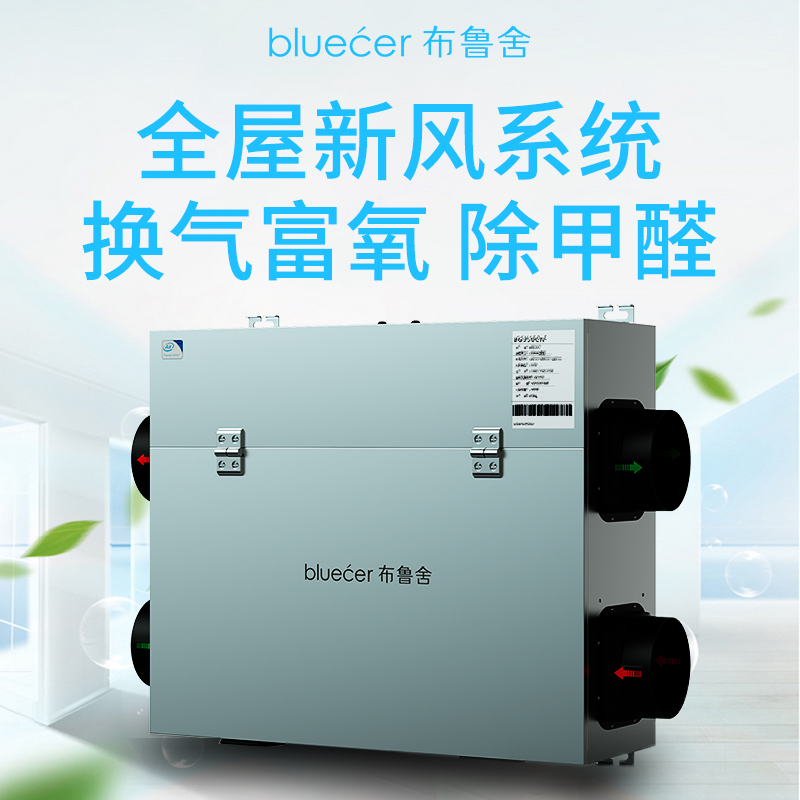 布鲁舍新风系统家用中央吊顶双向全屋换气新风机除甲醛净化PM2.5在类目 电子/电工, 智能家居系统, 电器控制系统, 室内新风系统中 - 来自Buy2taobao.com提供专业的淘宝代购服务