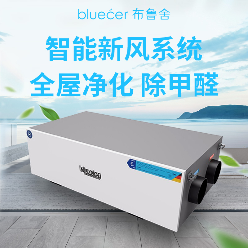 Brooklyn household Ventilation Fresh air system center suspended ceiling In addition to formaldehyde PM2.5 indoor Mute improve air circulation Purifierin the Electronic/Electrician , Smart Home System , Electrical control system , Indoor air system category - from Buy2taobao.com to provide professional Taobao agent buy service