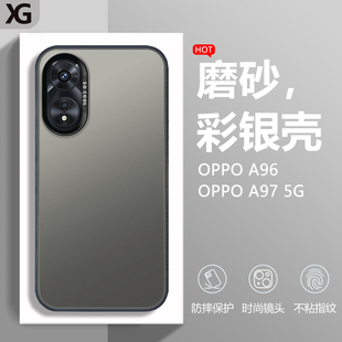 适用OPPO A97手机壳新款oppoa97 5g哑光磨砂a96镭射保护套0pp0高级感彩银硬壳全包防摔