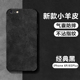 适用iPhone6手机壳新款苹果6s小羊皮6plus气囊防摔保护套6Splus高级感翻毛皮商务男士简约硅胶软壳