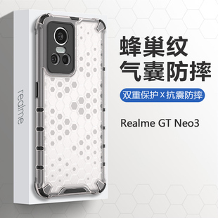 适用Realme GT Neo3手机壳realme真我gtneo3新款气囊防摔保护套RMX3560全包四角加厚硅胶硬壳透明简约潮牌FC