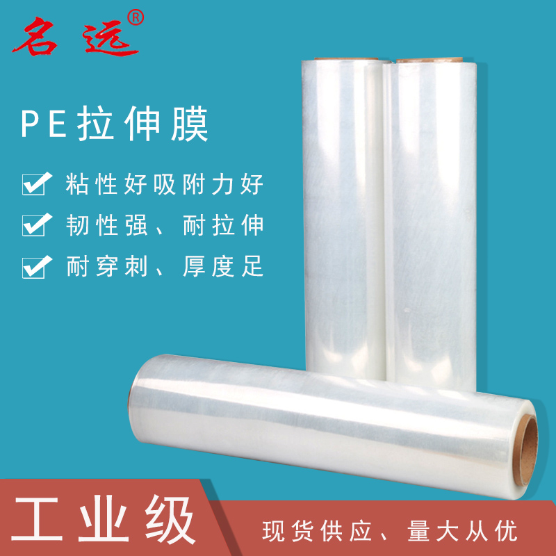 打包膜 缠绕膜宽50cm塑料包装膜 批发拉伸膜 大卷工业保鲜膜 保护膜pe 透明防尘膜 包装膜宽45CM 缠绕机用膜在类目 办公设备/耗材/相关服务, 包装设备/标牌及耗材, 塑封膜中 - 来自Buy2taobao.com提供专业的淘宝代购服务