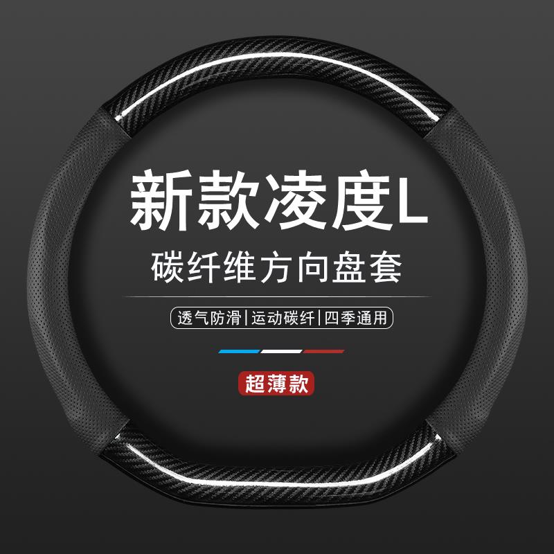 适用2022款大众凌渡L真皮方向盘套改装凌度汽车用品装饰把套新21