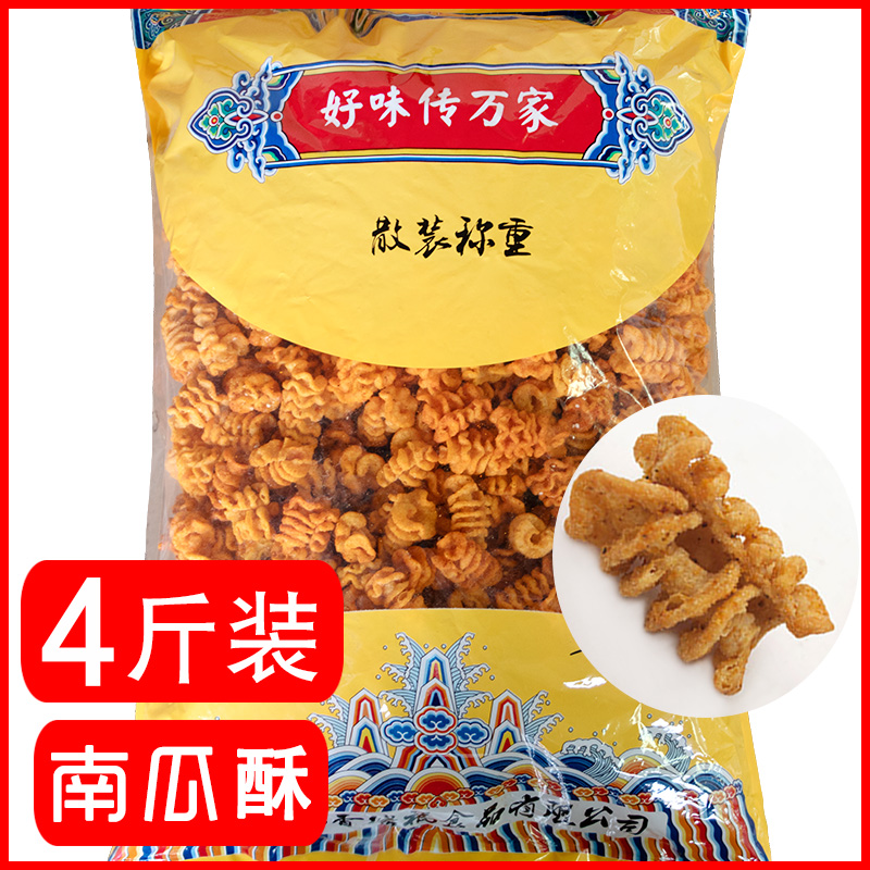 散装【南瓜酥*5斤】膨化食品整箱零食怀旧水煮鱼网红休闲大包装