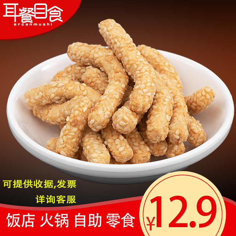 散装【芝麻条5*斤】甜咸味传统手工老式怀旧零食饭店酒吧等位小吃