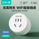 gosund电小酷wifi智能插座远程控制器开关定时插头