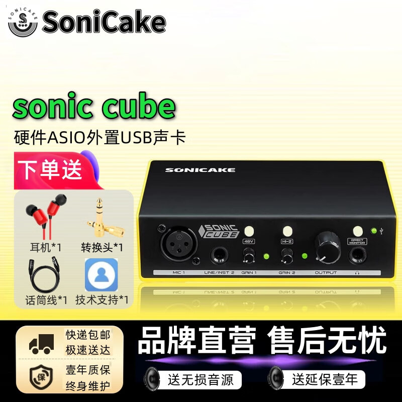 SoniCake/sonic cu