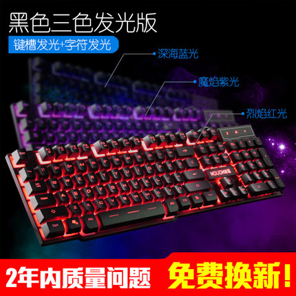 式发光机械手感 外接u亮灯 f背光游戏电脑台sb有线键盘|ruв категории компьютерное оборудование/дисплей/Компьютерная периферия, клавиатура - от Buy2taobao.com для оказания профессиональной услуги покупки агента Taobao
