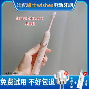 适配维士wishes电动牙刷头替换VOSS刷头成人通用杜邦柔软刷毛