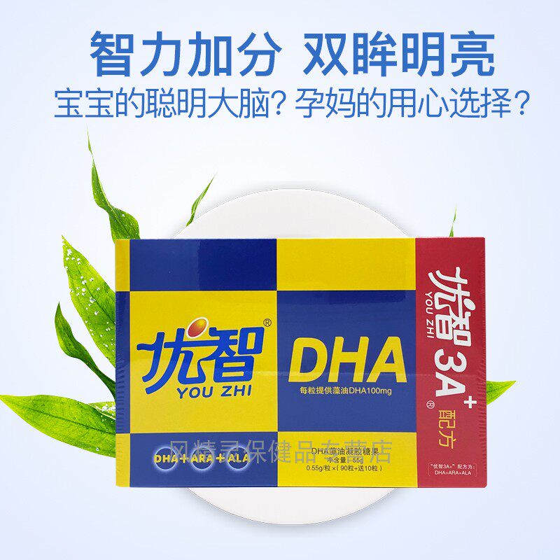 修正dha_修正dha优智藻油软胶囊儿童孕妇期青少年学生磷脂亚麻酸微囊