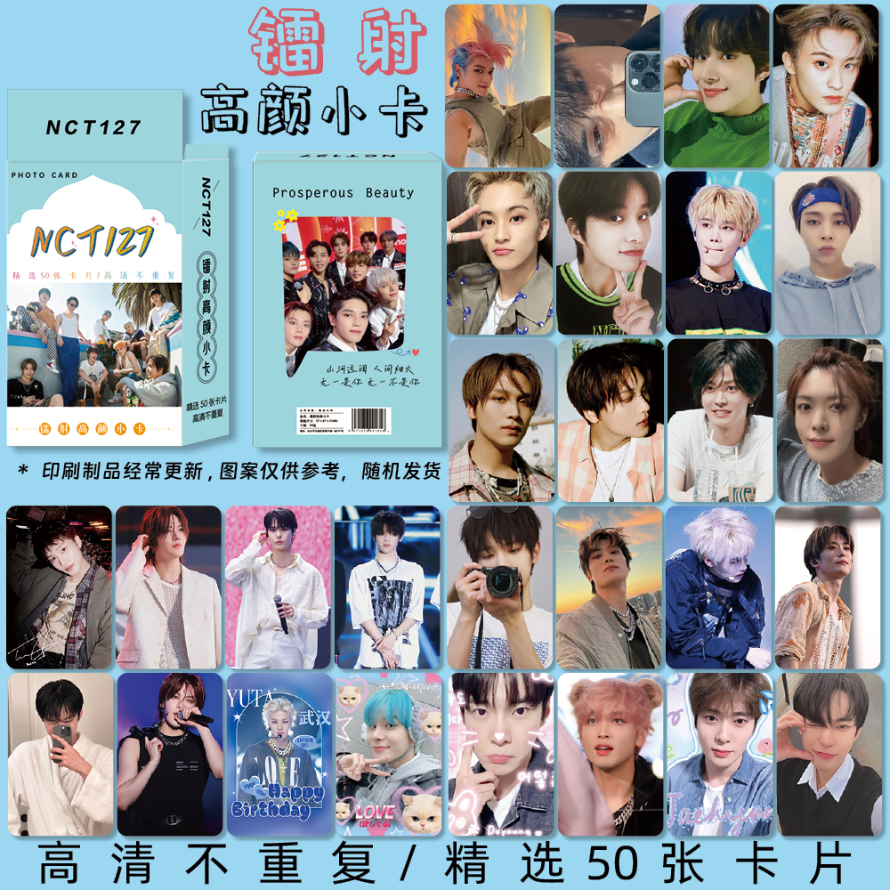 NCT127周边镭射高颜小卡3寸圆角LOMO卡小卡50张一盒生日礼物