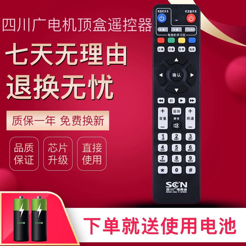 Sichuan Province Broadcast network Changhong Set top box DVB-C8000H/BH C8000BSC HC3200 Remote controlin the 3C Digital Accessories, Home Appliances Audio Accessories , Remote control device category - from Buy2taobao.com to provide professional Taobao agent buy service
