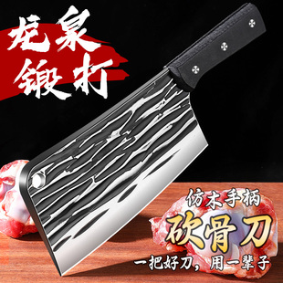 龙泉锻打斩切刀家用切菜刀厨房专用切肉切片刀锋利砍骨刀正品刀具