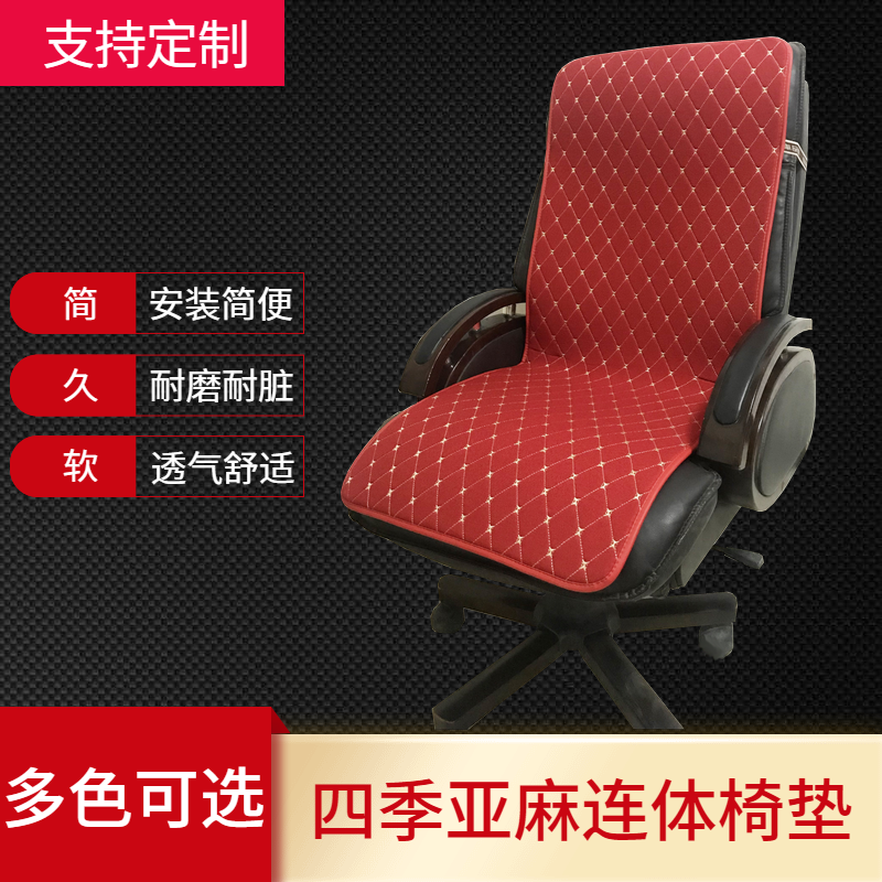 办公室座椅垫电脑椅子垫老板椅带靠背坐垫一体摇椅垫皮椅子屁屁垫
