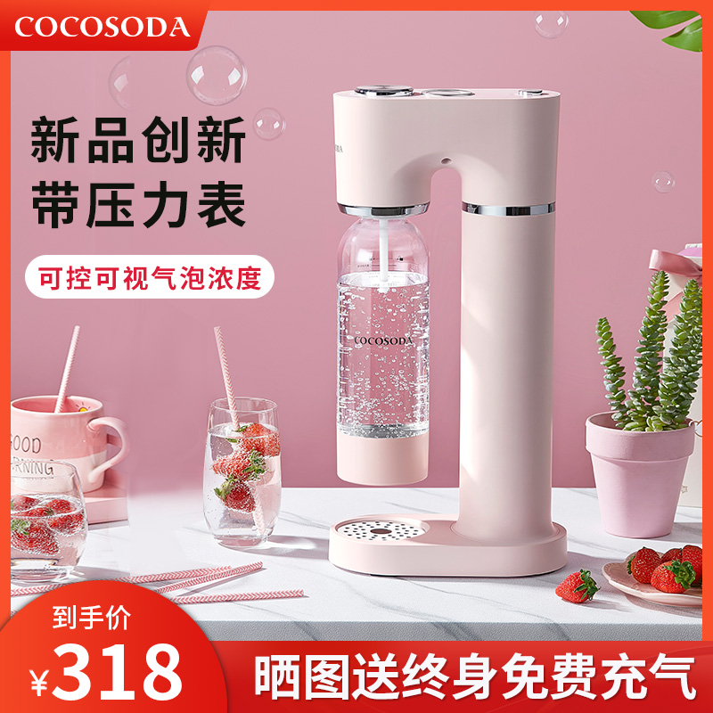 COCOSODA气泡水机自制碳酸饮