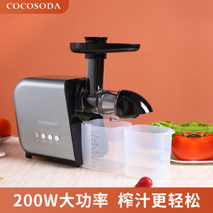 COCOSODA榨汁机渣汁分离原汁机家用小型多功能果汁机榨蔬菜慢磨