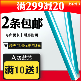 hdpm适用惠普12A鼓芯m1005 1010 1020 1015 M1319 1018感光鼓芯q2612a佳能LBP2900 4150d 4010b fx-9 303