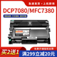 横大牌适用兄弟dcp7080D硒鼓7180DN MFC7380 7480D 7880DN易加粉墨盒HL2260D DR2350打印机粉盒tn2325碳粉