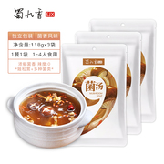 Shu Jiuxiang hot pot mushroom soup hot pot base clear soup 118g*3 bags of good Agaricus blazei five kinds of wild mushroom soup thick