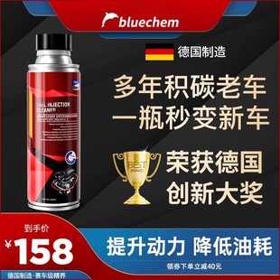 德国蓝海豚汽车燃油宝除积碳清洗剂发动机pea原液添加剂官方正品