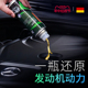 德国汽车发动机内部清洗剂缸内除积碳油泥活塞环释放机油清洗剂