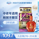 日本乐敦中老年成人专用滴眼液 V紫钻眼药水缓解视疲劳模糊老年人