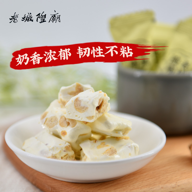Old Temple nougat manual make Original flavor nougat Bagged Shanghai specialty leisure time snacks 238gin the Snacks/Nuts/Specialty , Sweets and snacks/Jelly/Pudding , Candy category - from Buy2taobao.com to provide professional Taobao agent buy service