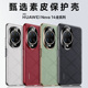 适用华为Nova14手机壳Nova14pro保护套新款香颂绿全包防摔huawei超薄简约素皮Nova14ultra男女高级感nova外壳