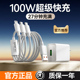古近数据线三合一充电线器tpyec一拖三超级快充100W适用苹果华为安卓vivo多功能usb车载typec通用头6a加长66W