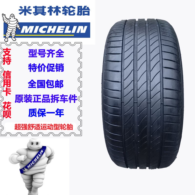 米其林轮胎225/235/255/275/245/45/40/50/55/60/65R17 19 18 20